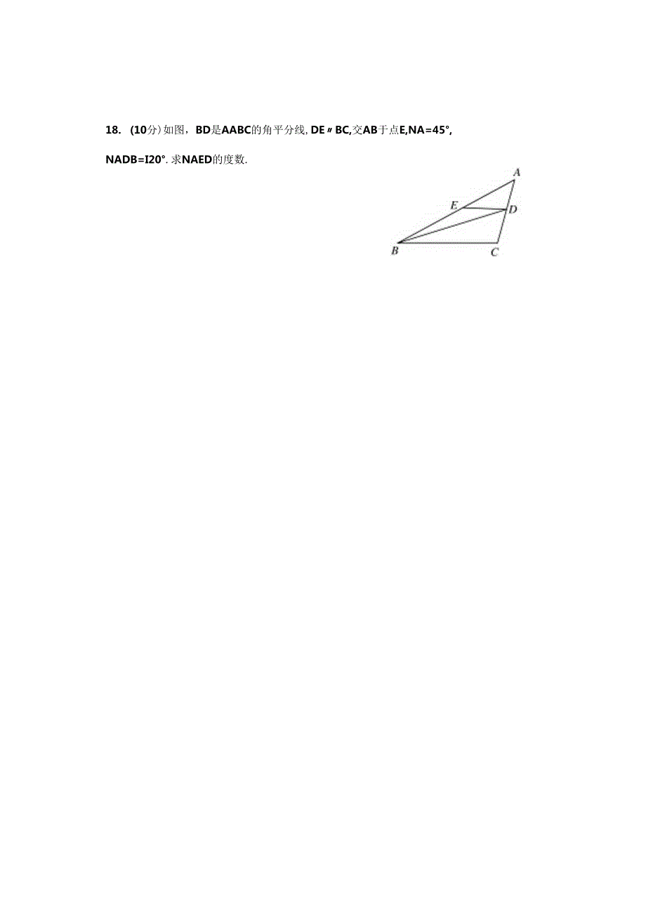 苏科版七年级下册平行线单元测试.docx_第3页
