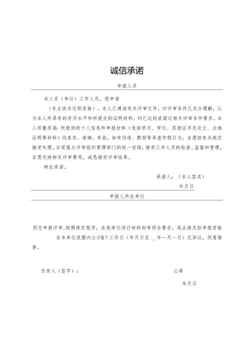 相关附件 (1).docx