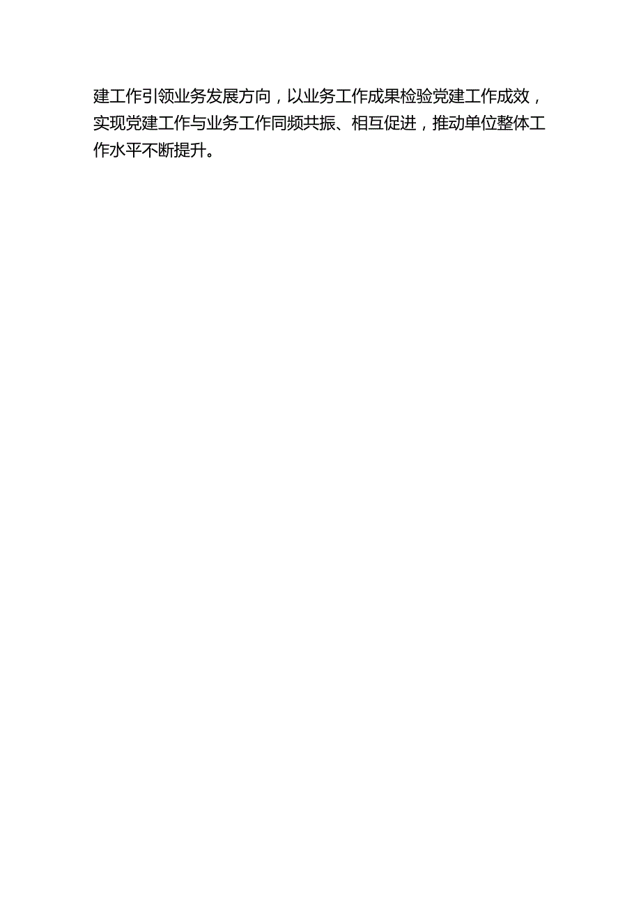 2025年112月主题党日活动计划方案（详细版）.docx_第3页