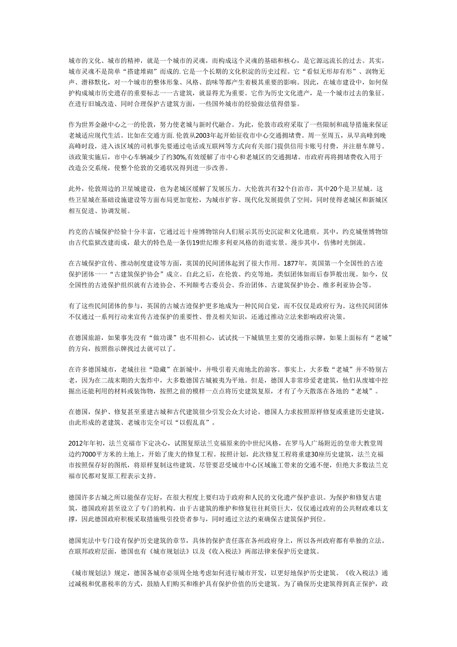 国家公务员云南省申论模拟136.docx_第3页