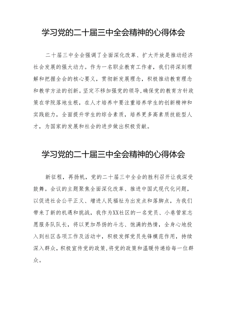 二十三中全会精神学习体会研讨发言材料简要发言32篇.docx_第2页