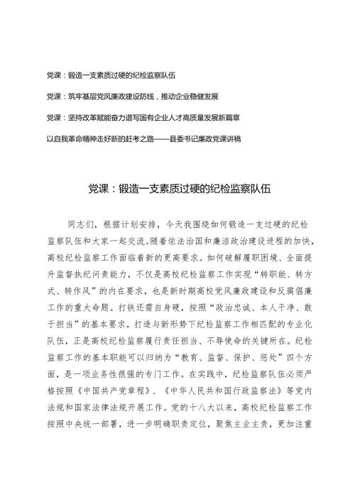 2025年支部书记第二季度党课讲稿.docx
