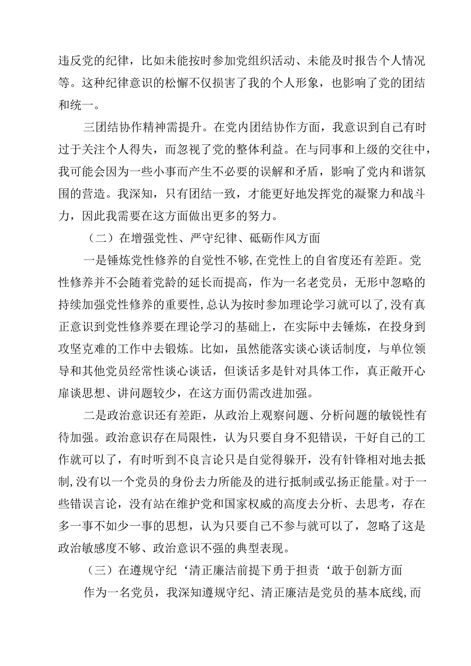 班子2025民主生活会对照检查材料“四个带头”12篇（精选）.docx_第3页