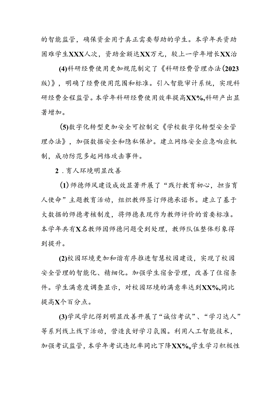 开展2024年群众身边不正之风和腐败问题集中整治工作情况总结 合计10份.docx_第3页