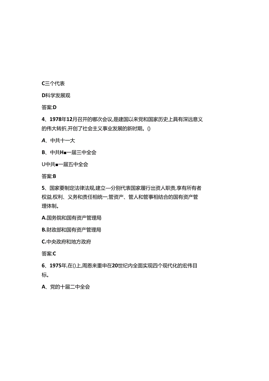 2025党史应知应会题库及参考答案.docx_第1页