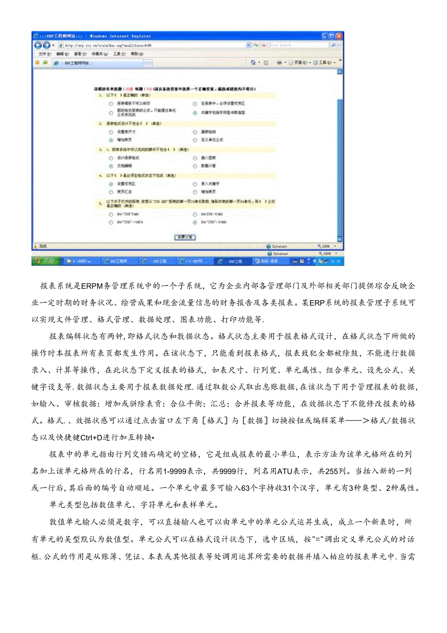财务报表.docx_第1页