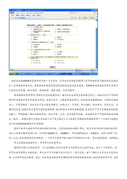 财务报表.docx