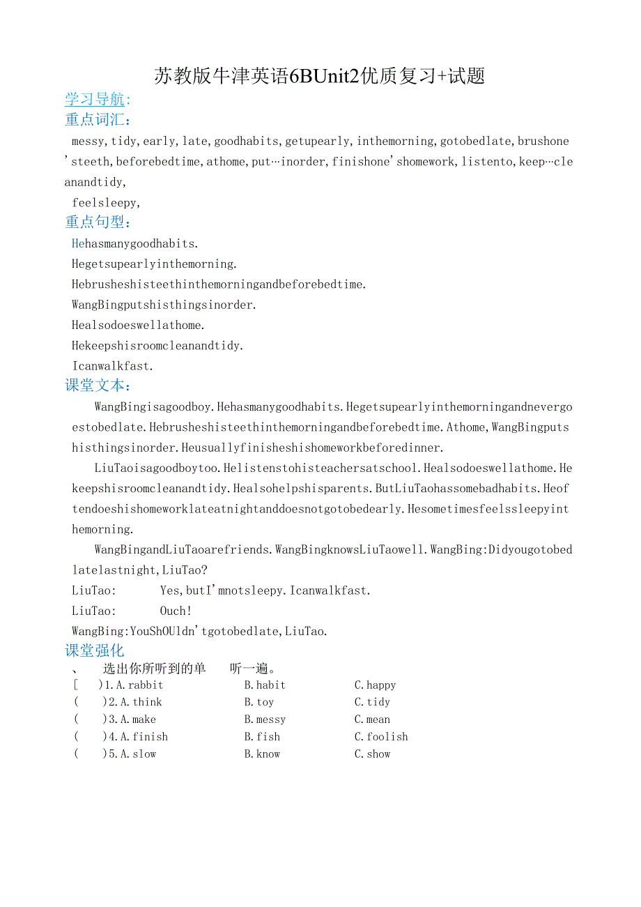 苏教版(新)6BUnit2优质复习+试题.docx_第1页