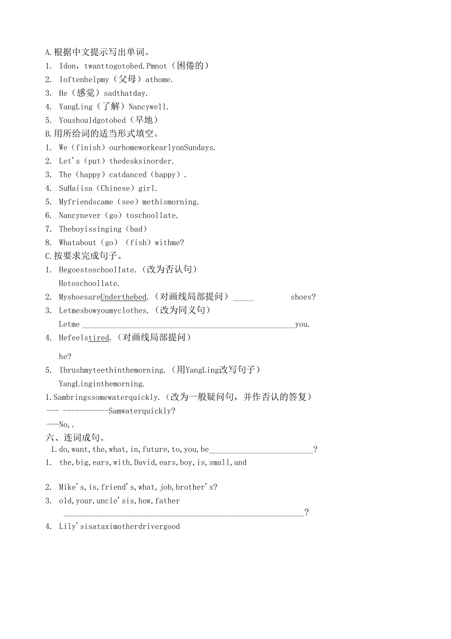 苏教版(新)6BUnit2优质复习+试题.docx_第3页