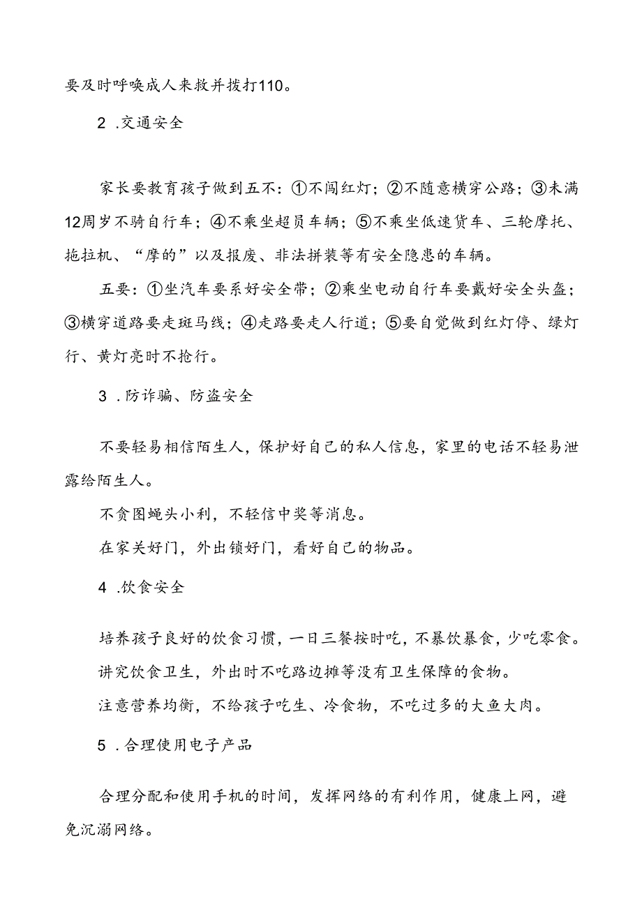 小学2024年国庆节放假安排通知及温馨提示五篇.docx_第2页