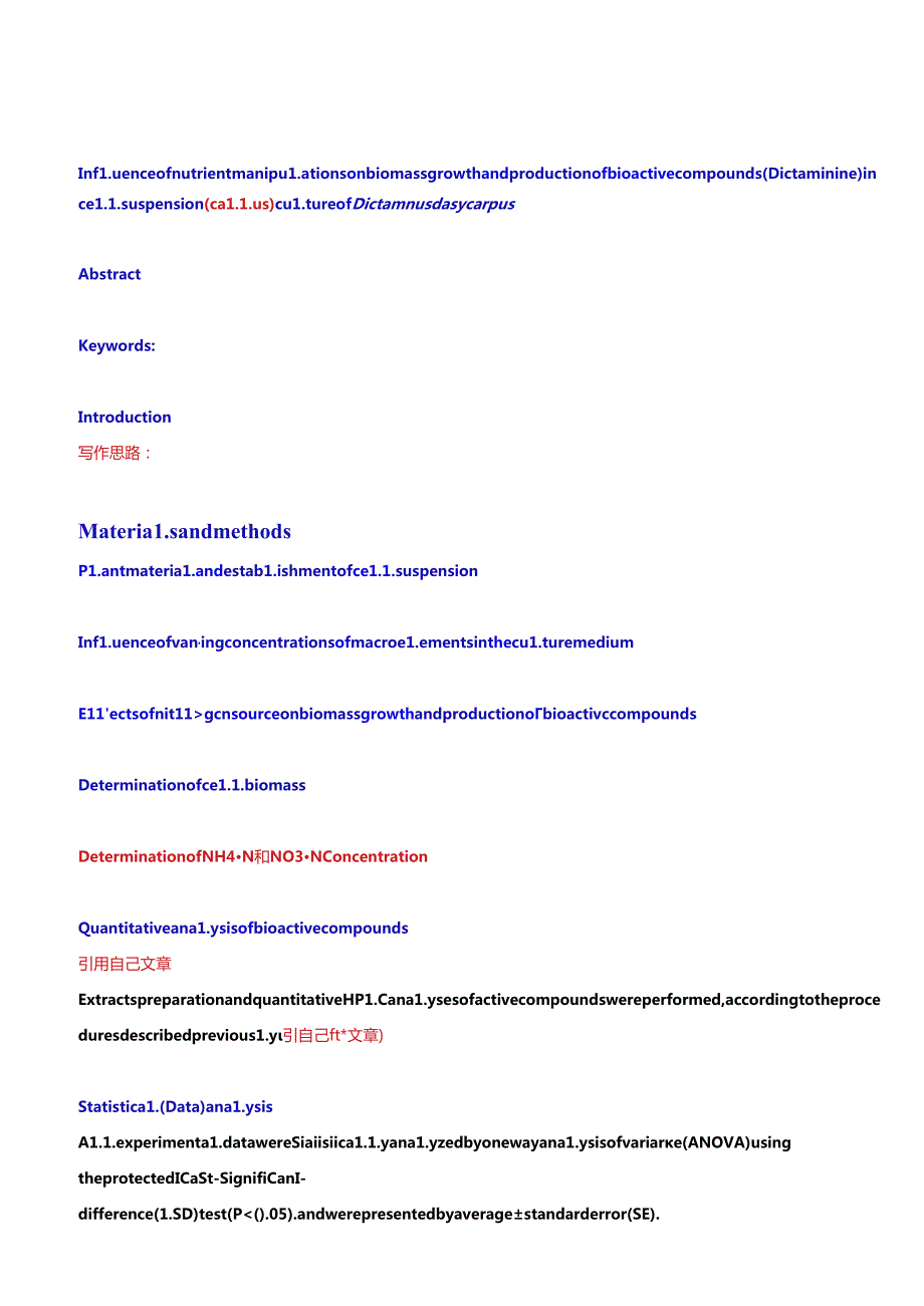 营养元素对生长量和成分的提高.docx_第2页