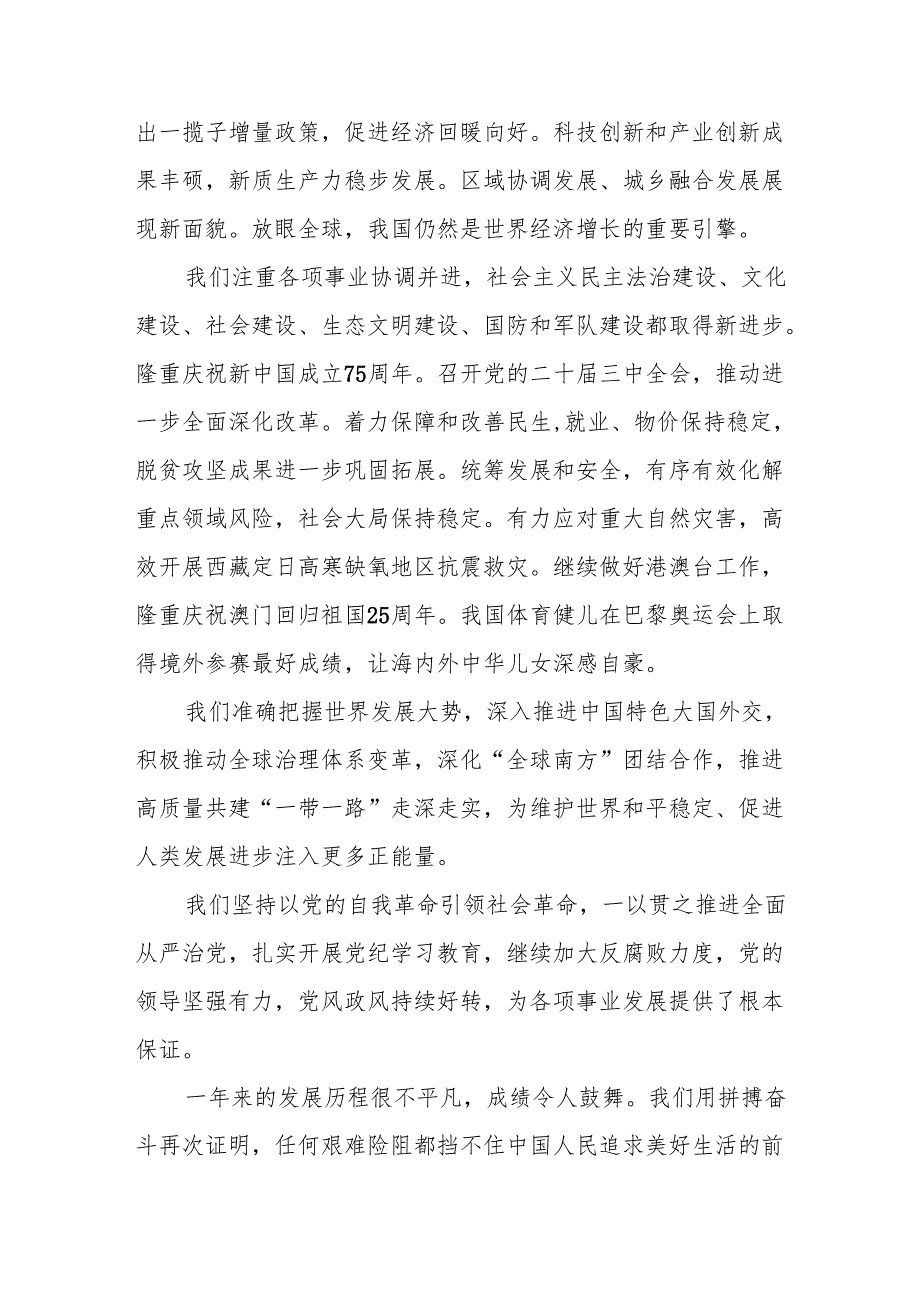 2025年2月党支部支委会会议记录.docx_第2页