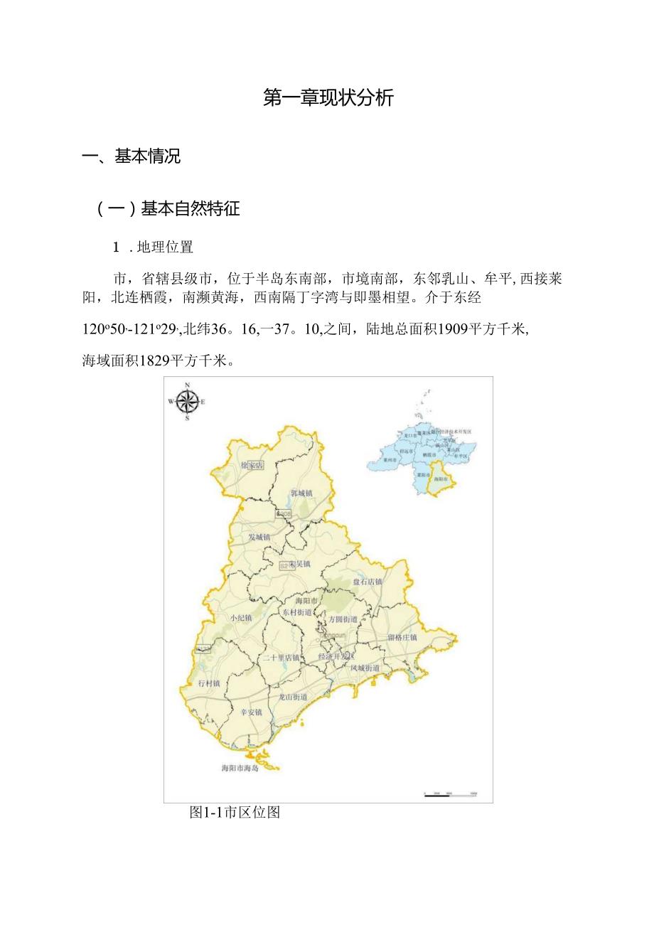 “十五五”森林防火发展规划.docx_第3页