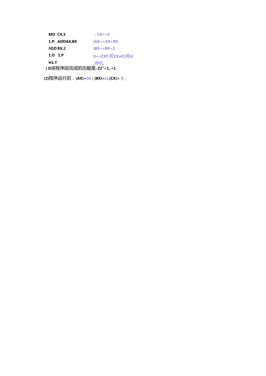 微机原理(第三版)课后练习答案.docx_第2页
