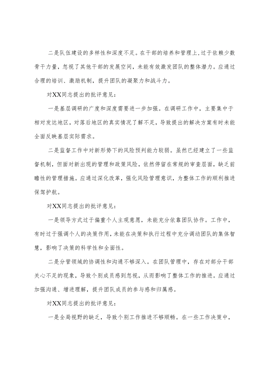 8篇合集2025年专题生活会增强党性、严守纪律、砥砺作风方面等（四个带头方面）问题查摆对照检查研讨发言稿.docx_第2页