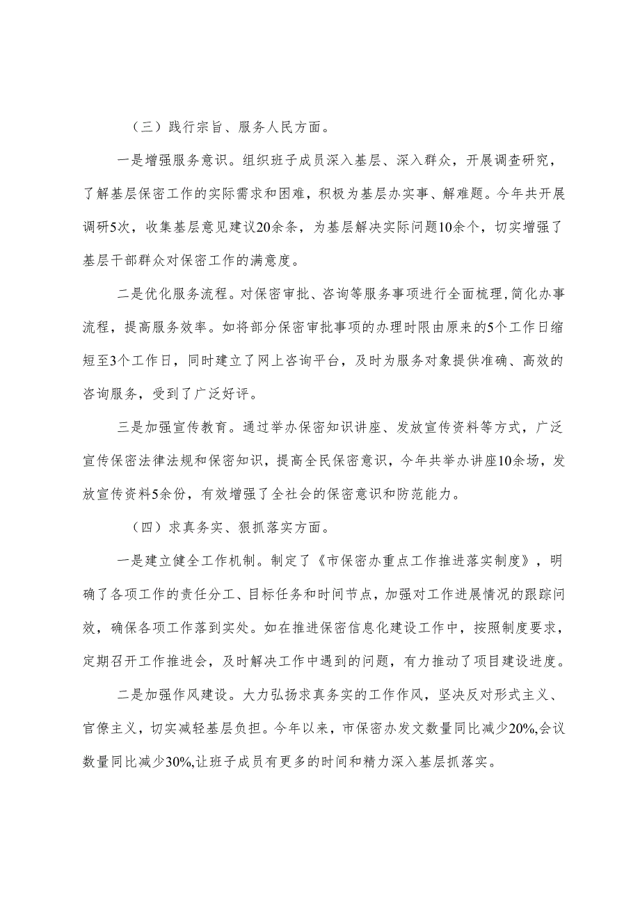 2024年民主生活会围绕在遵规守纪、清正廉洁前提下勇于担责、敢于创新方面等四个带头个人党性分析发言提纲九篇合集.docx_第3页
