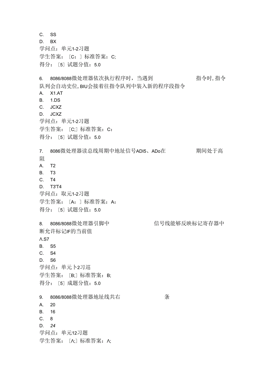 微机原理与接口北邮.docx_第2页