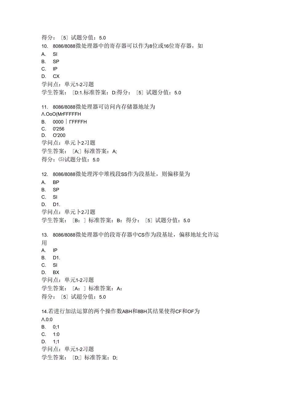 微机原理与接口北邮.docx_第3页