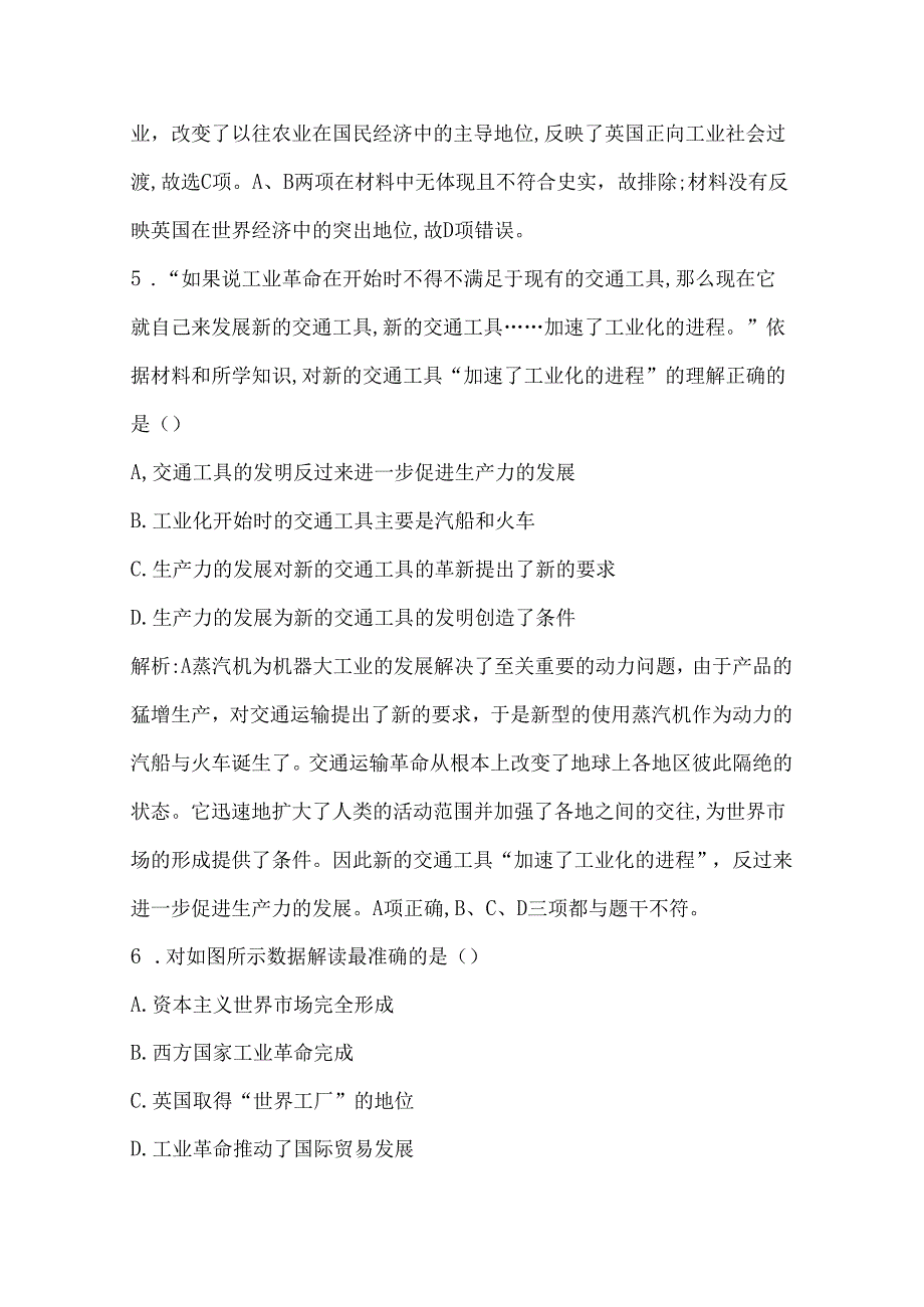 第7课 第一次工业革命.docx_第3页