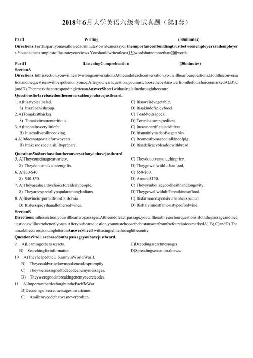 第1套(3).docx