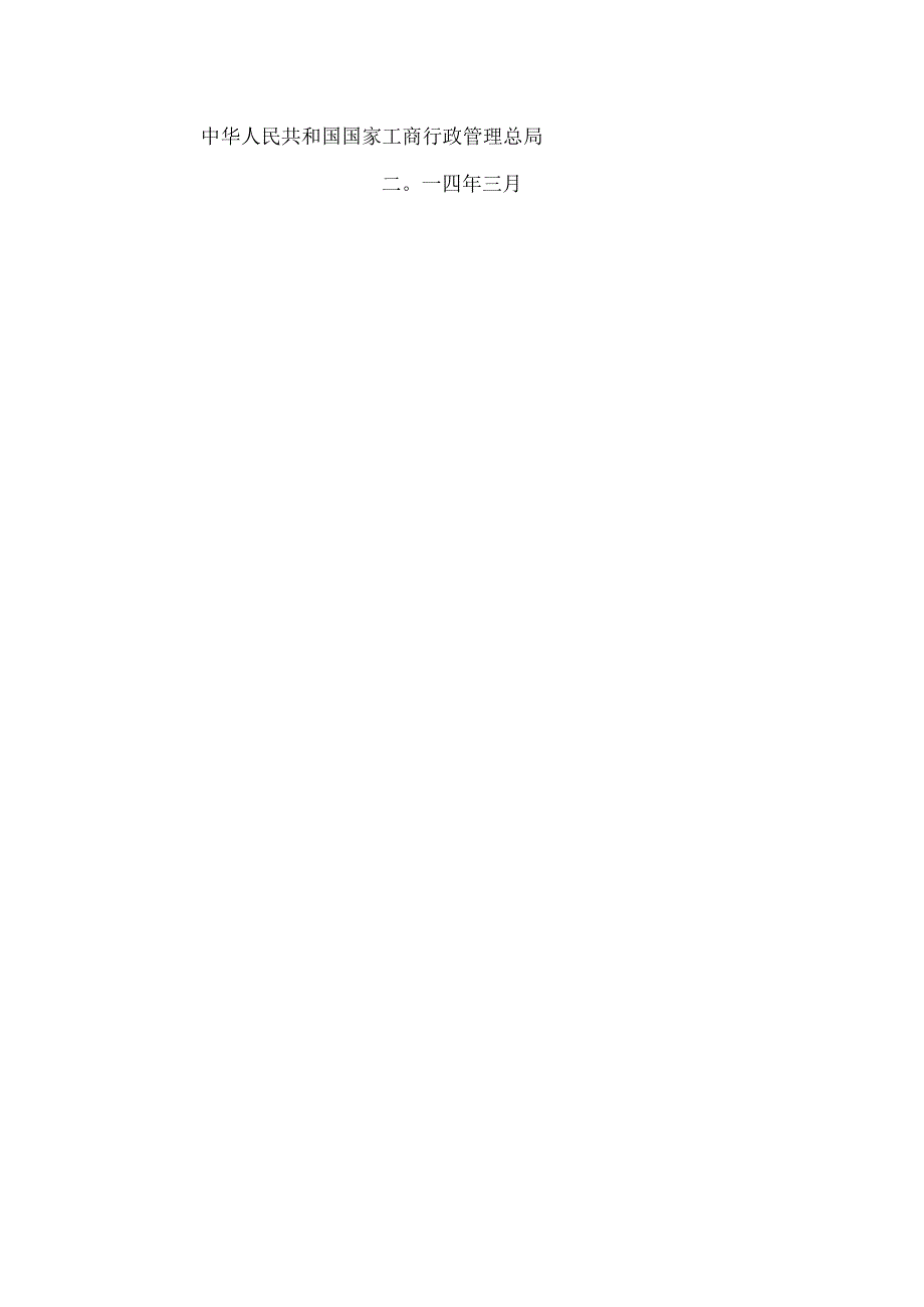 商品房买卖合同（预售）示范文本.docx_第2页