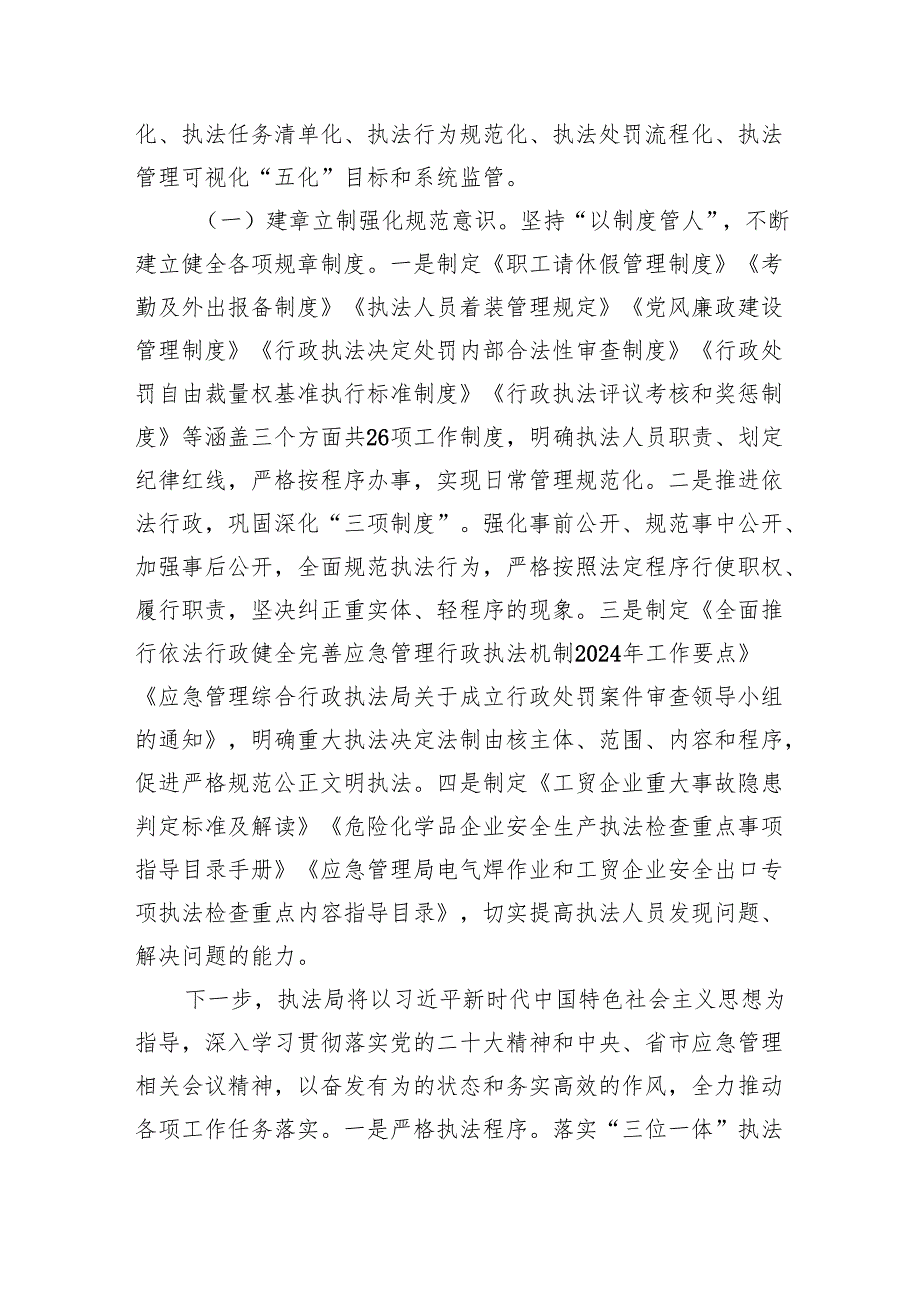 2024述职报告(9篇合集）.docx_第3页