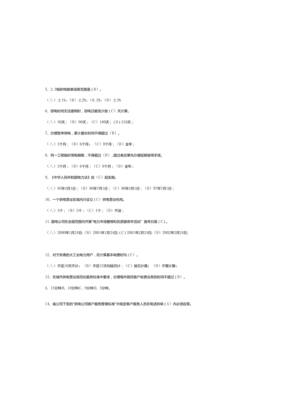 2025年高级电工证考试题及参考答案.docx_第1页