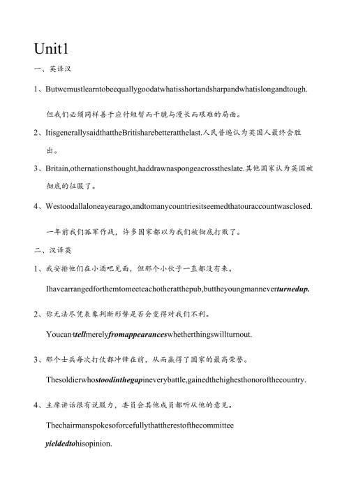 综英教程418单元课后翻译.docx
