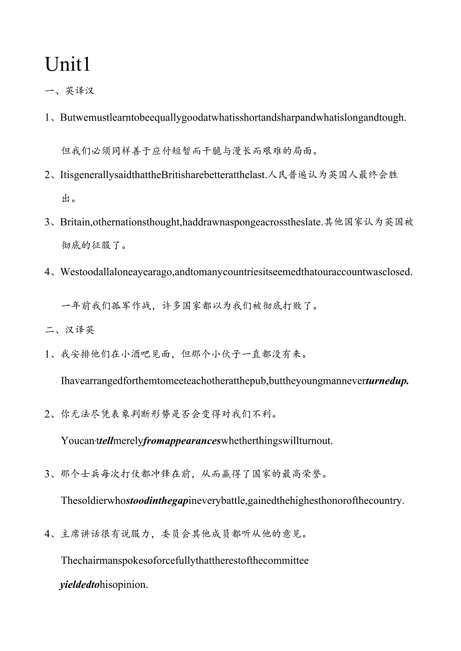 综英教程418单元课后翻译.docx_第1页