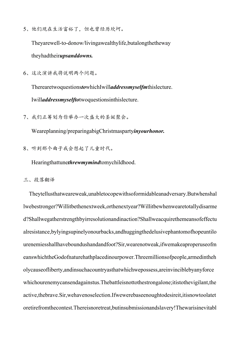 综英教程418单元课后翻译.docx_第2页