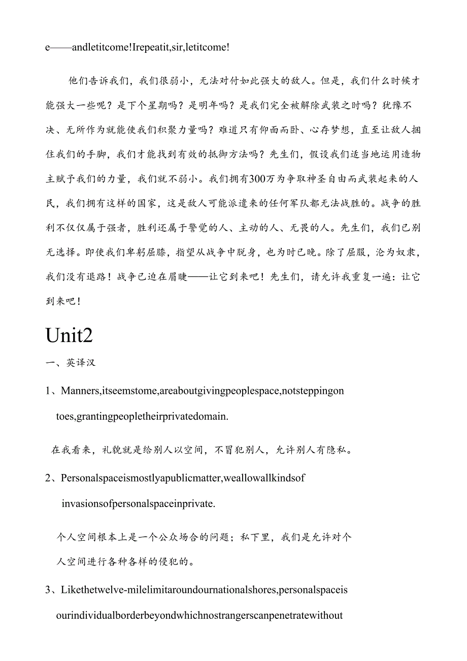 综英教程418单元课后翻译.docx_第3页
