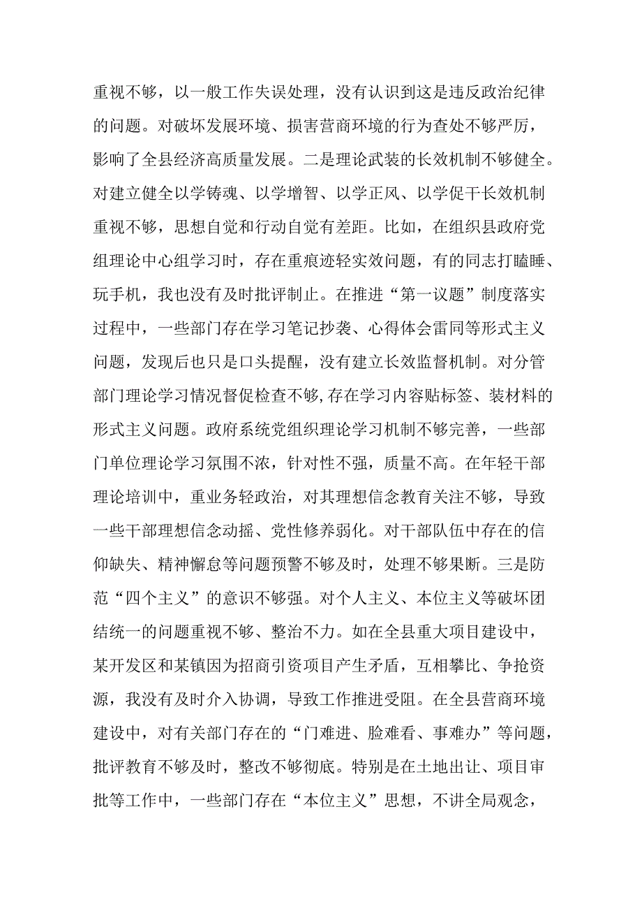 县领导干部2024民主生活会个人对照检查材料（四个带头）（12篇）.docx_第3页