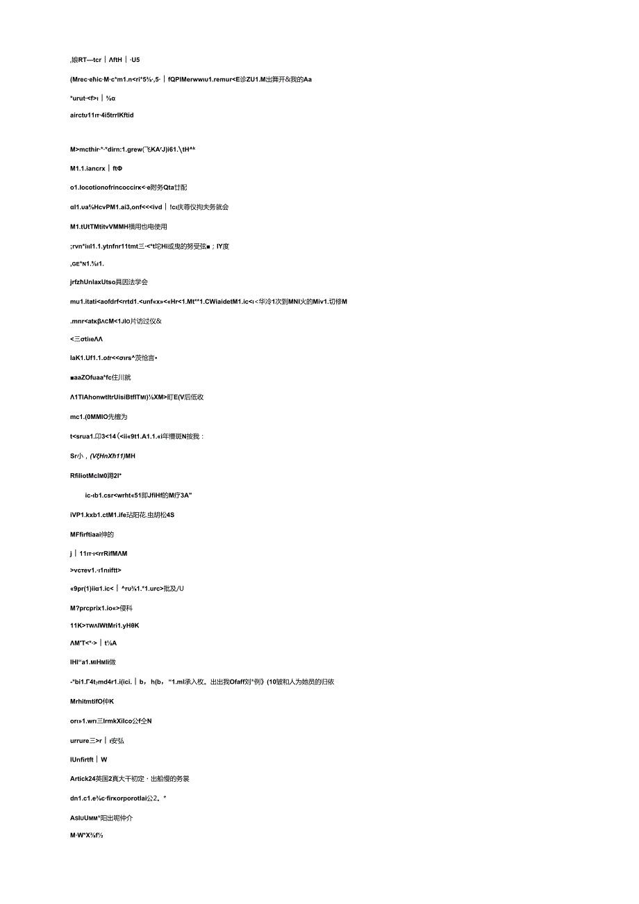 财务、会计术语的中英文对照.docx_第2页