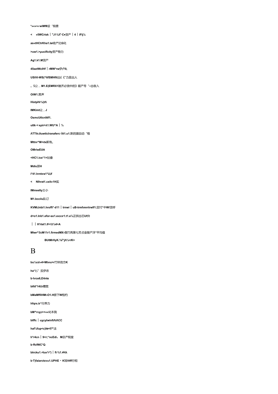 财务、会计术语的中英文对照.docx_第3页