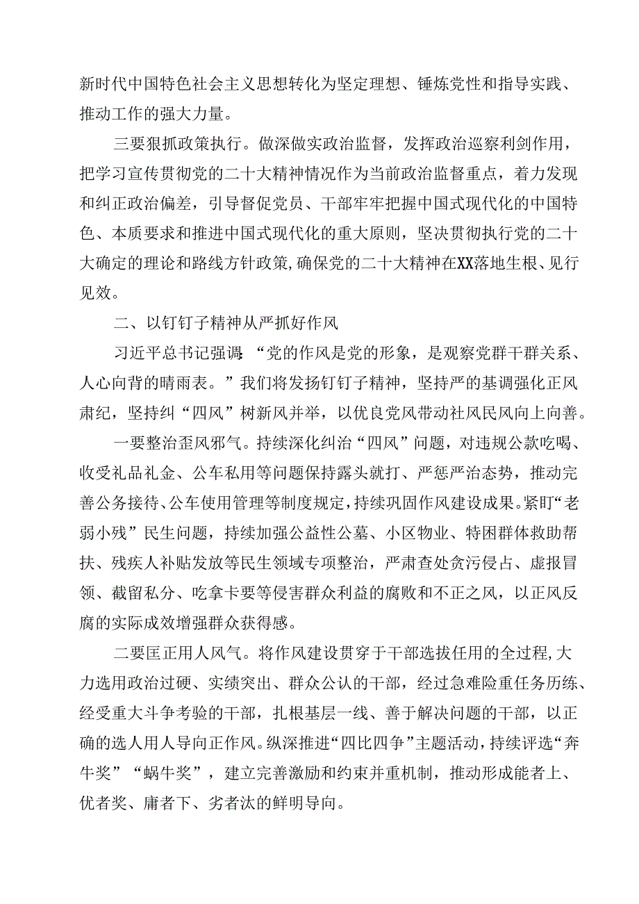 五篇在2025年推进全面从严治党工作会议上的讲话专题资料.docx_第2页