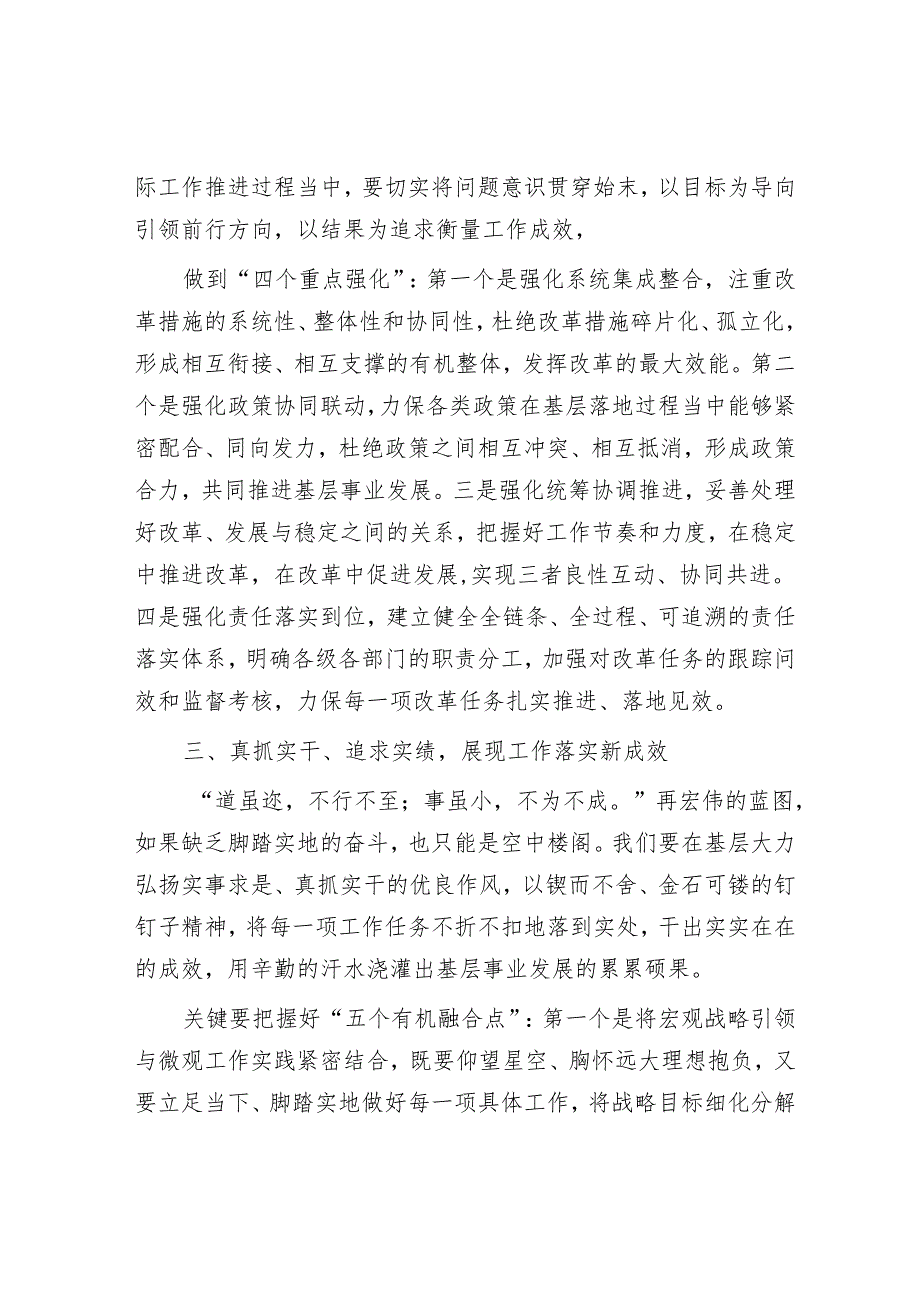 2025年在务虚会上的发言材料.docx_第3页