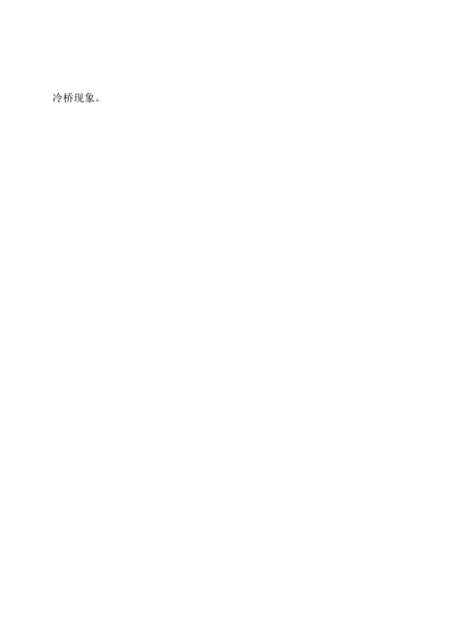 某高层建筑居住节能施工方案.docx_第3页