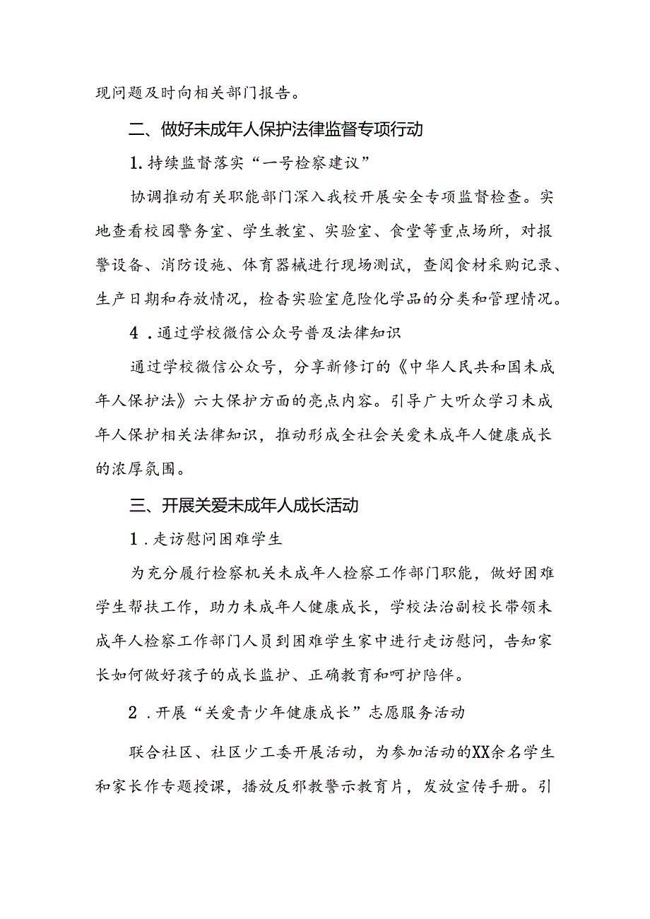 学校2024年法治副校长工作总结3篇.docx_第2页