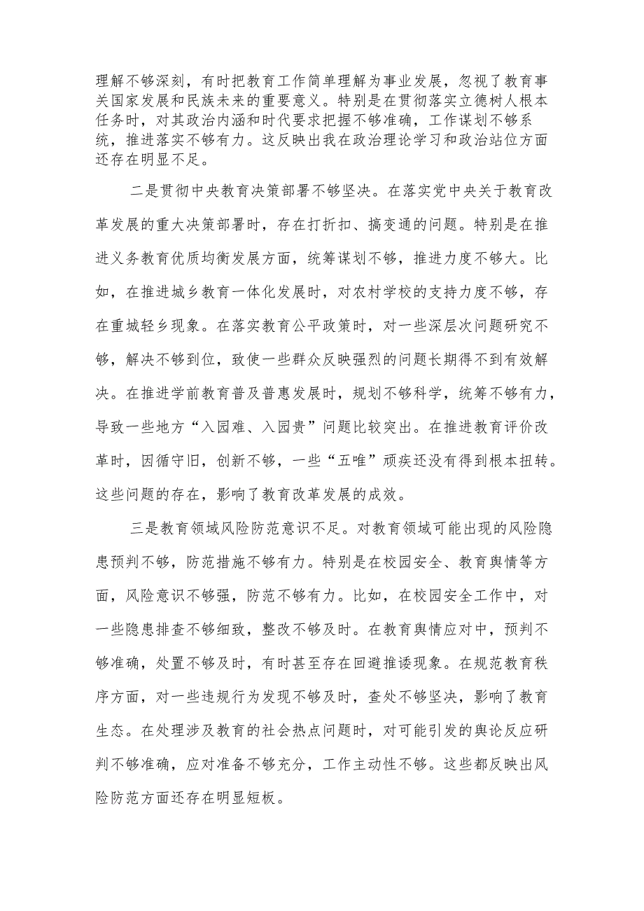 教育局局长2024四个带头民主生活会对照检查材料（四个带头）15篇.docx_第3页
