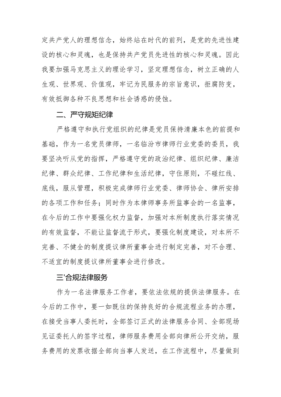 观看电视专题片反腐为了人民心得感悟 （16份）.docx_第2页