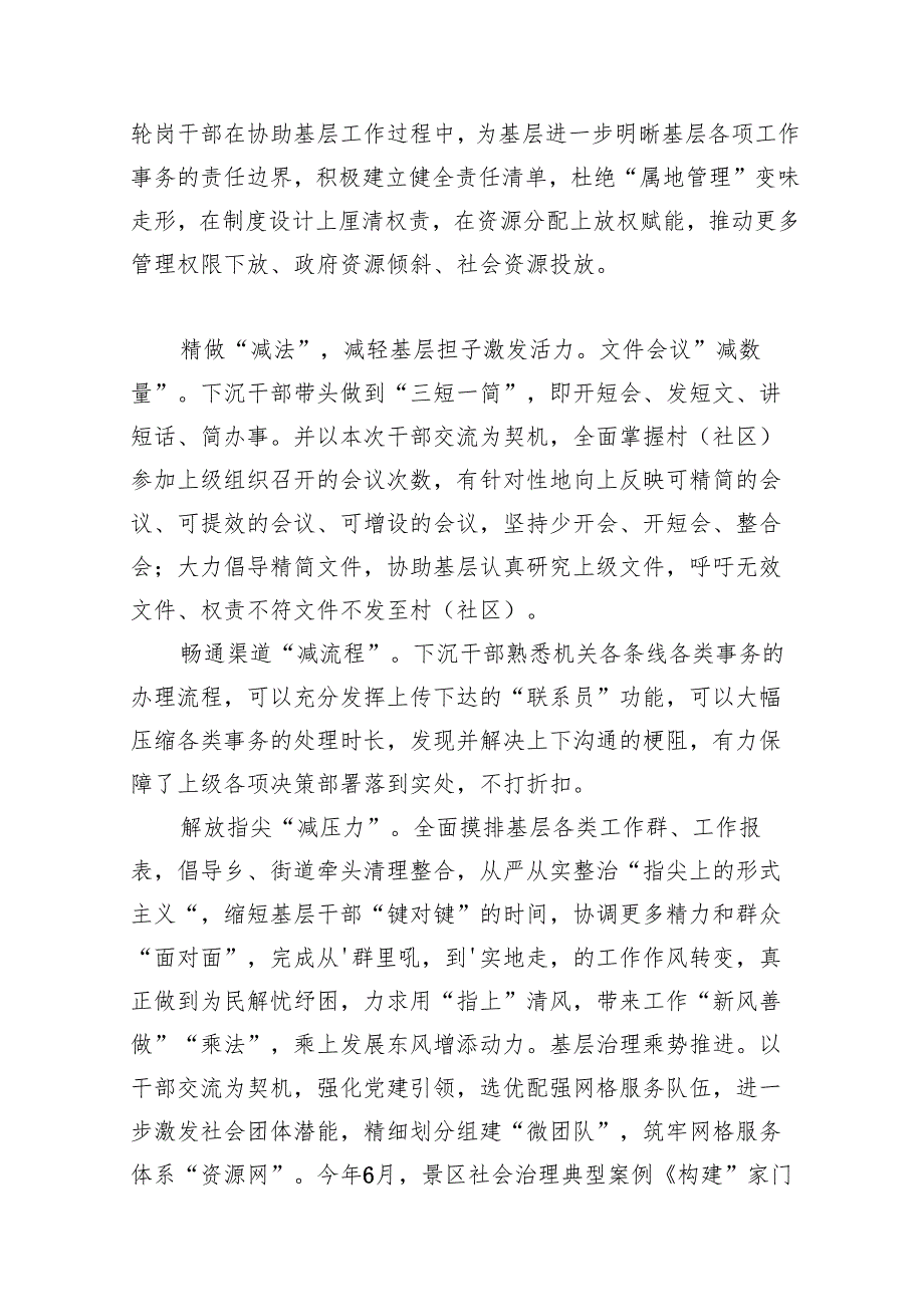 2024年关于整治形式主义为基层减负工作情况报告自查自纠情况的报告9篇供参考.docx_第2页
