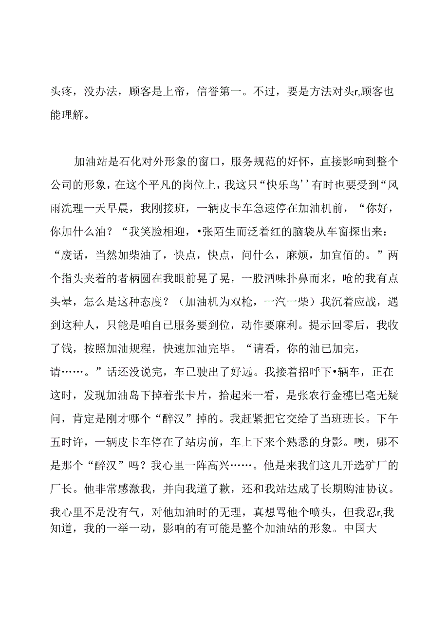 公司减资公告范文.docx_第2页