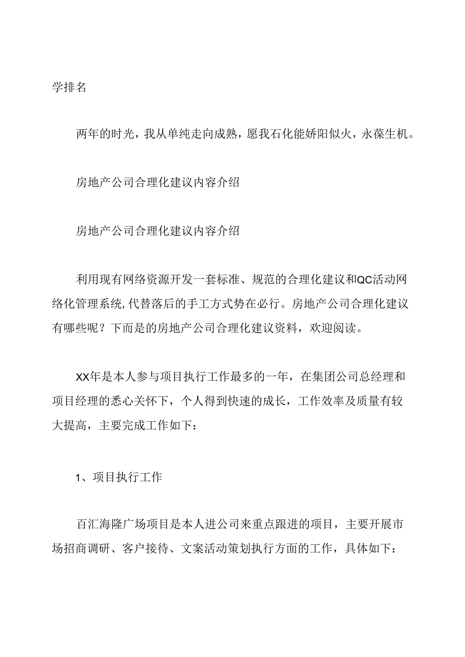 公司减资公告范文.docx_第3页