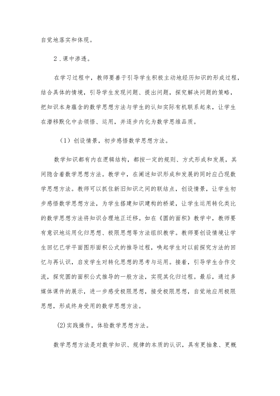 外出学习总结范文（22篇）.docx_第2页