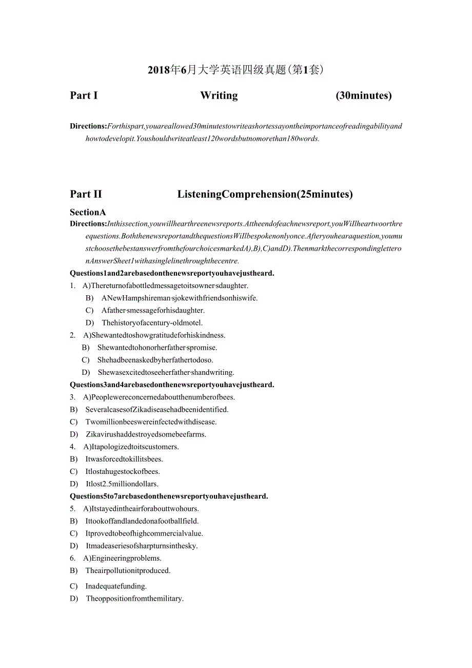 第1套(1).docx_第1页
