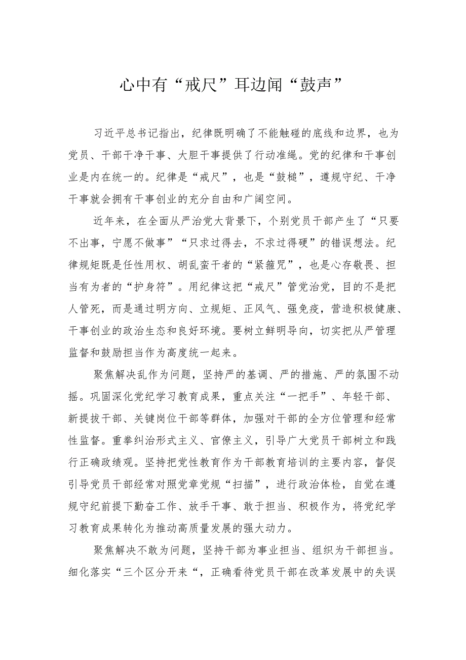 在新时代廉洁文化主题座谈会上的交流发言材料汇编（7篇）.docx_第2页