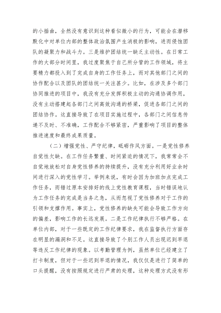 市机关事务局党支部书记2024年组织生活会个人对照检查发言材料（四个带头+意识形态工作责任制落实方面）.docx_第2页