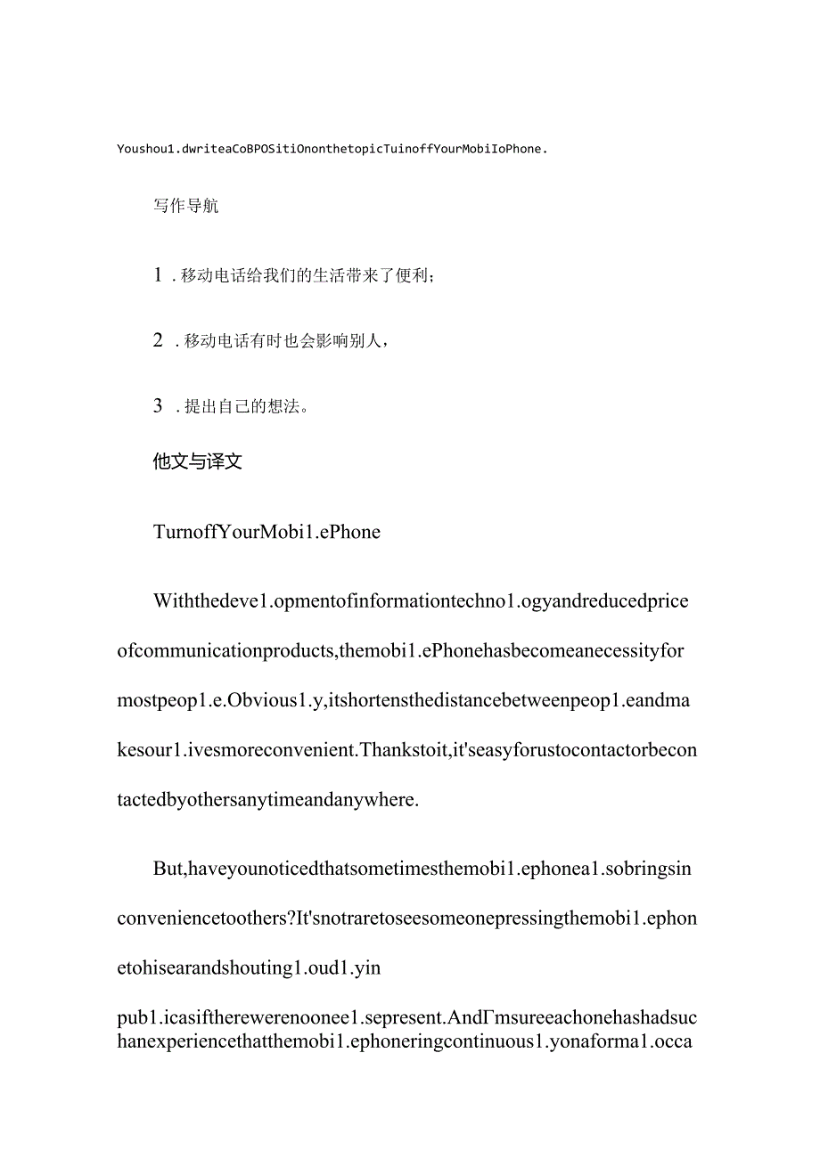 六级作文预测.docx_第1页