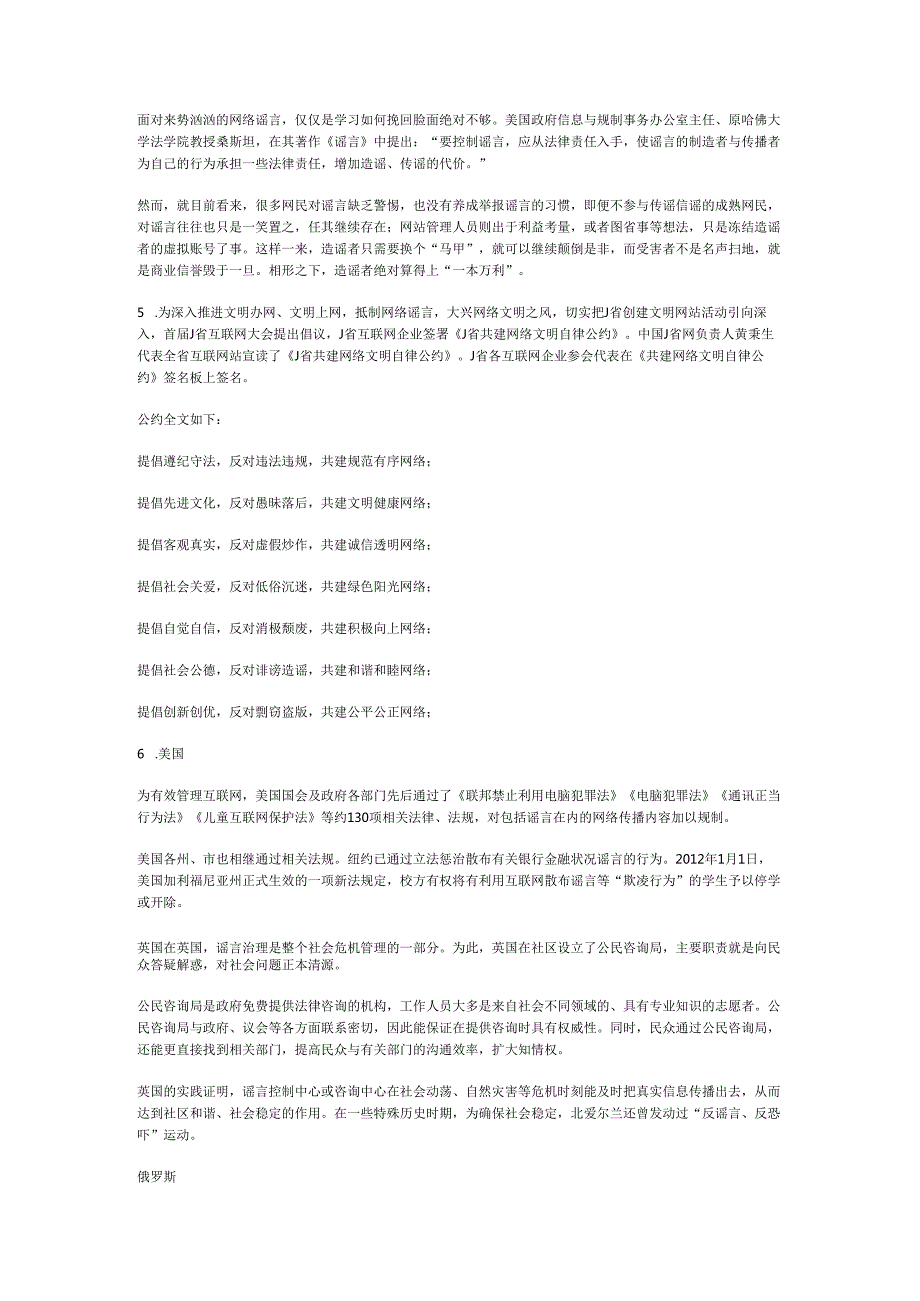国家公务员申论模拟试卷953.docx_第3页