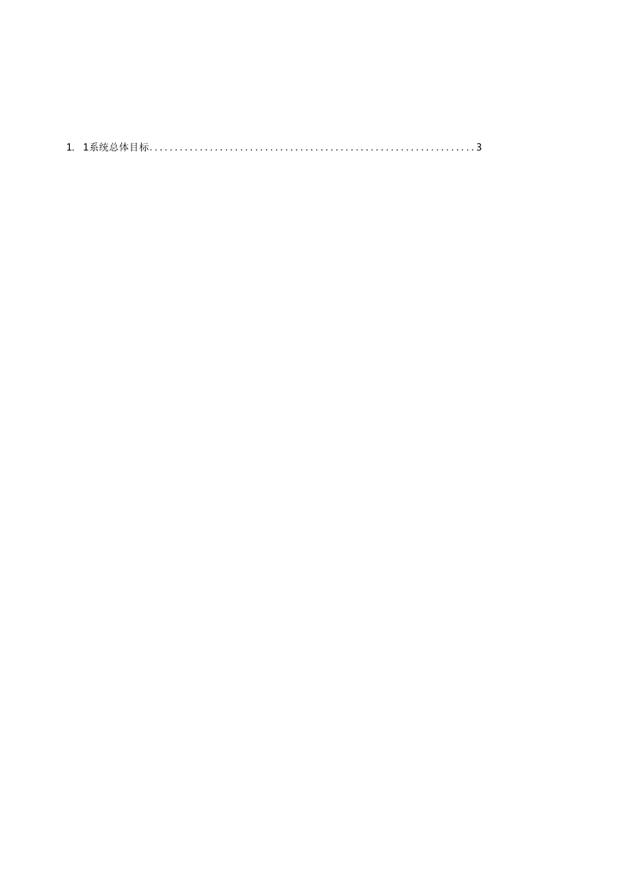 X年贷款卡办理年审网上申报系统商业银行用户操作手册(1).docx_第2页